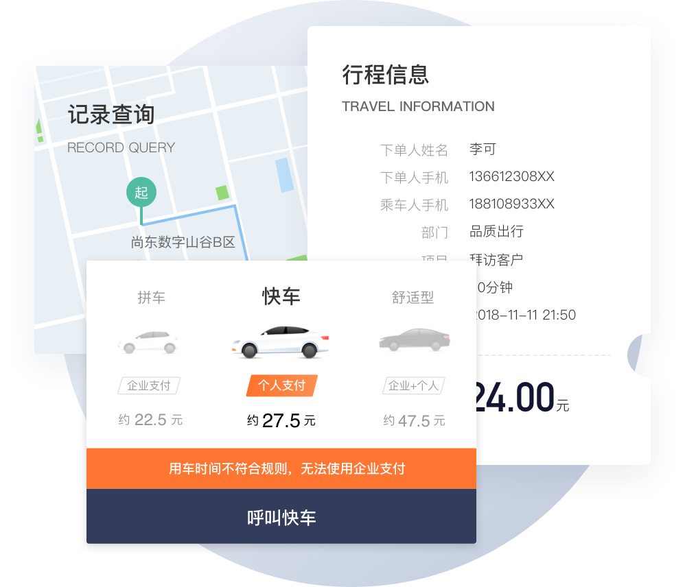 多端智能管理