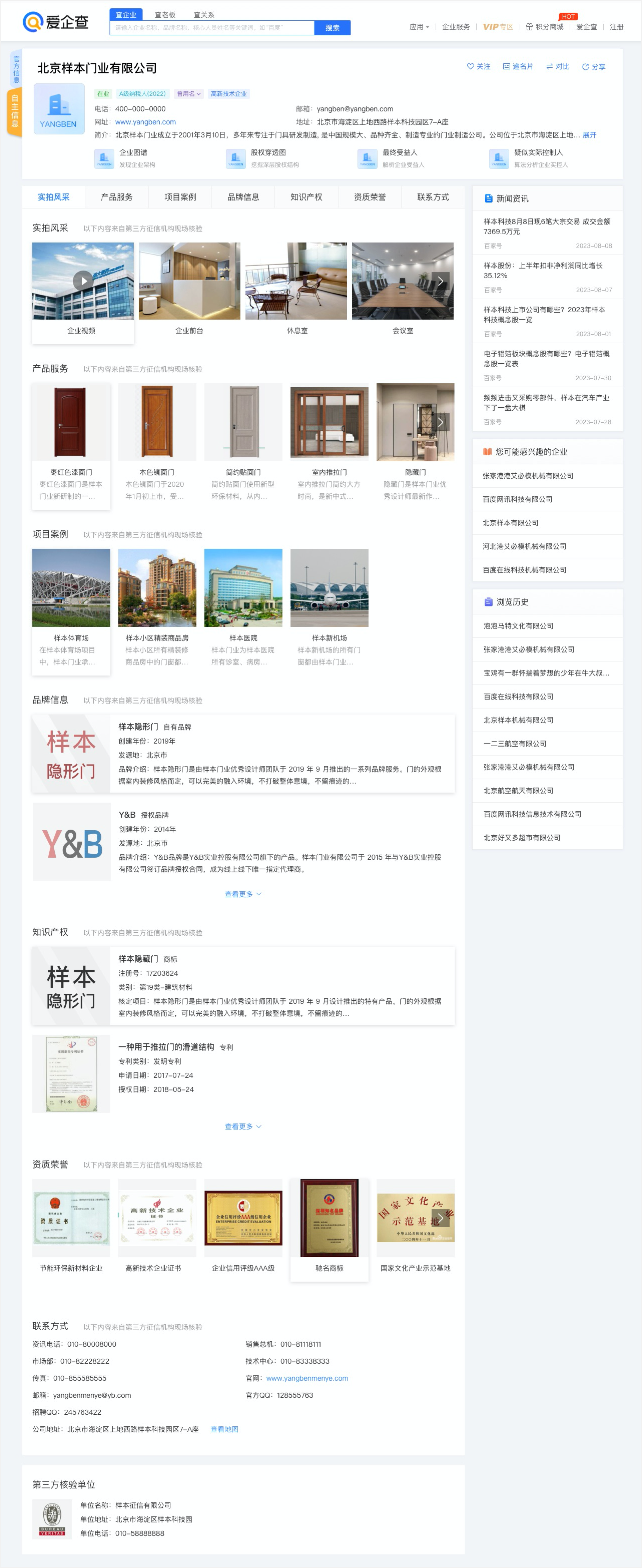 高级版案例2