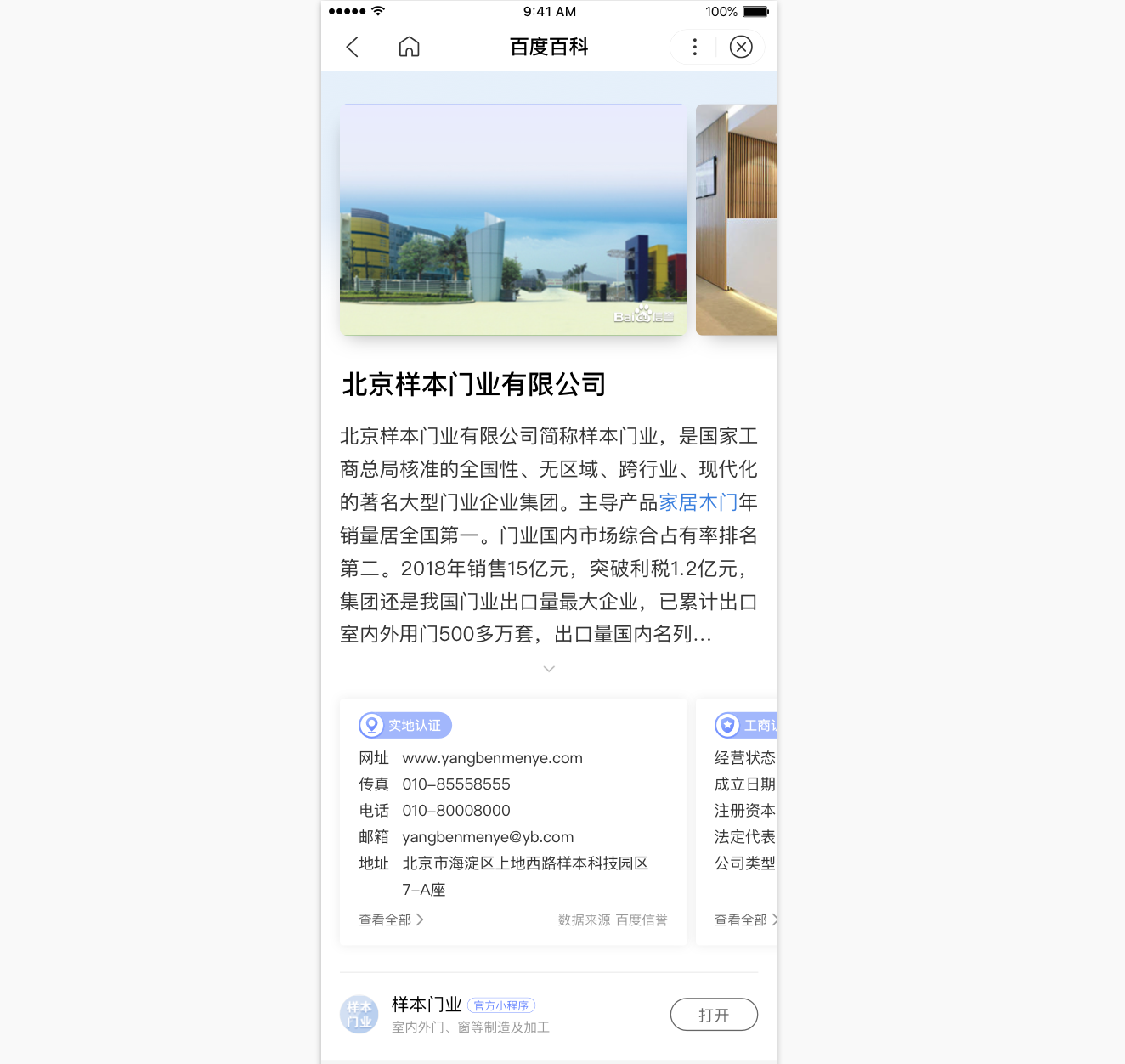 高级版案例2